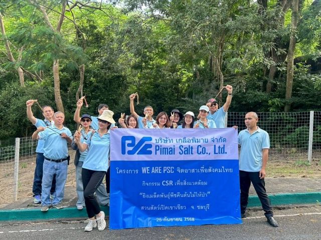 กิจกรรมปลูกป่าในส่วนสัตว์เขาเขียว