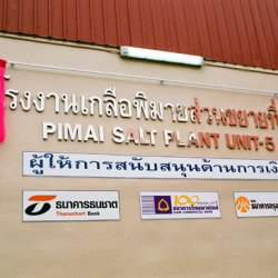 pimai-520_20070327_1591280325