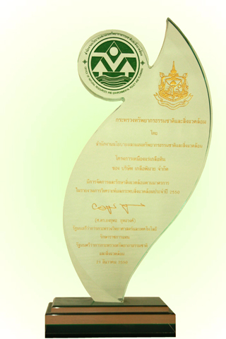 The EIA monitoring awards 2007