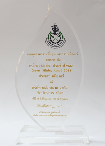 Annual Award of Outstanding Mining Company Department of Primary Industries and Mines 2011