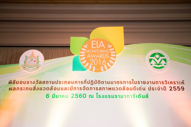 EIA Monitoring Awards 2016 EIA Monitoring Awards 2016