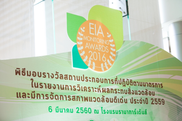 EIA Monitoring Awards 2016 EIA Monitoring Awards 2016