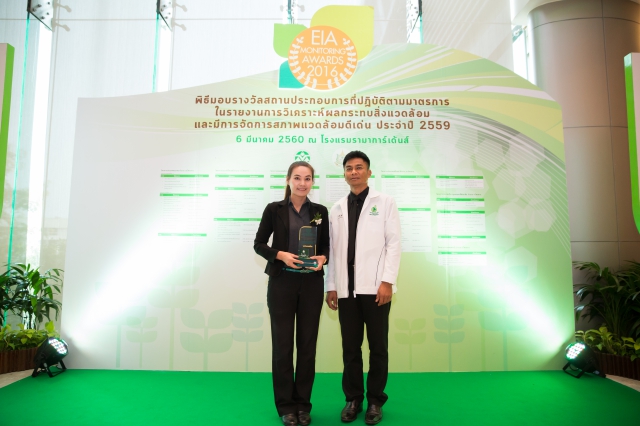 EIA Monitoring Awards 2016 EIA Monitoring Awards 2016