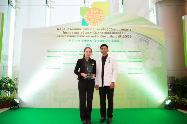 EIA Monitoring Awards 2016