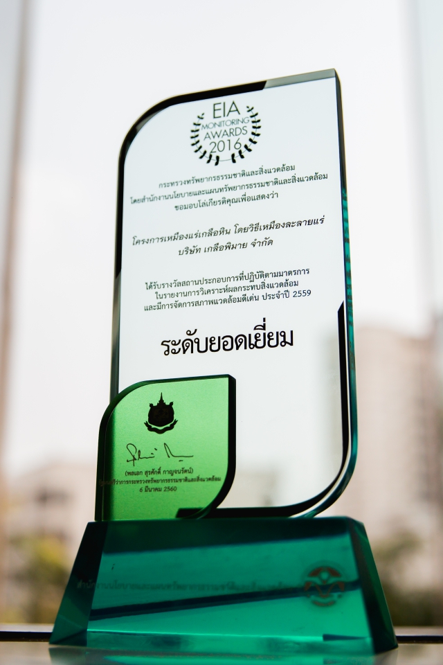EIA Monitoring Awards 2016 EIA Monitoring Awards 2016