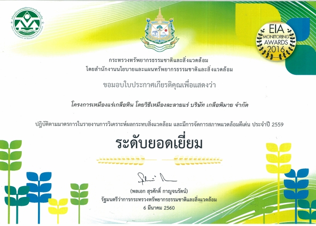 EIA Monitoring Awards 2016 EIA Monitoring Awards 2016