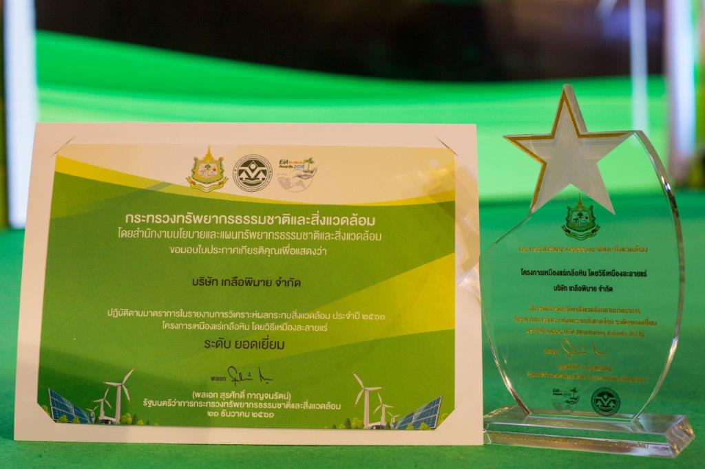 EIA Monitoring Awards 2018