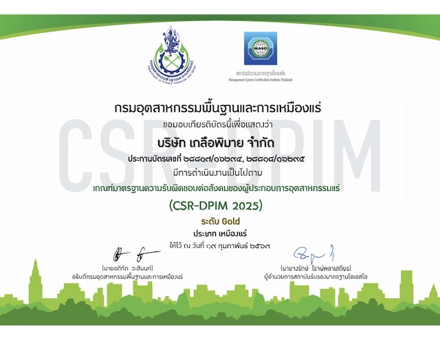 CSR-DPIM Award 2025 (Gold Level)