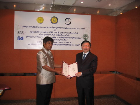 รับมอบหนังสือรับรองความสามารถห้องปฏิบัติการทดสอบ